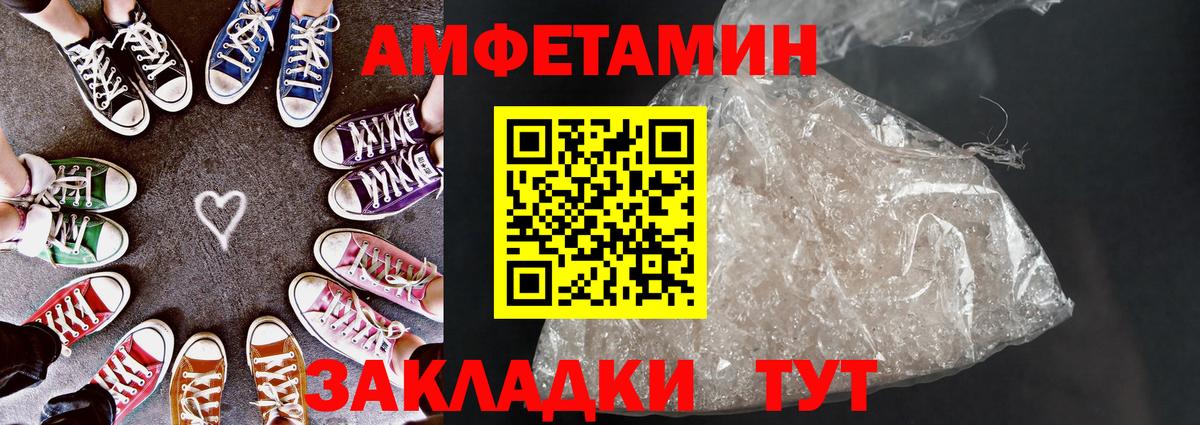 Северск  Amphetamine  АМФ  АМФЕТАМИН Premium  Вход с VPN 