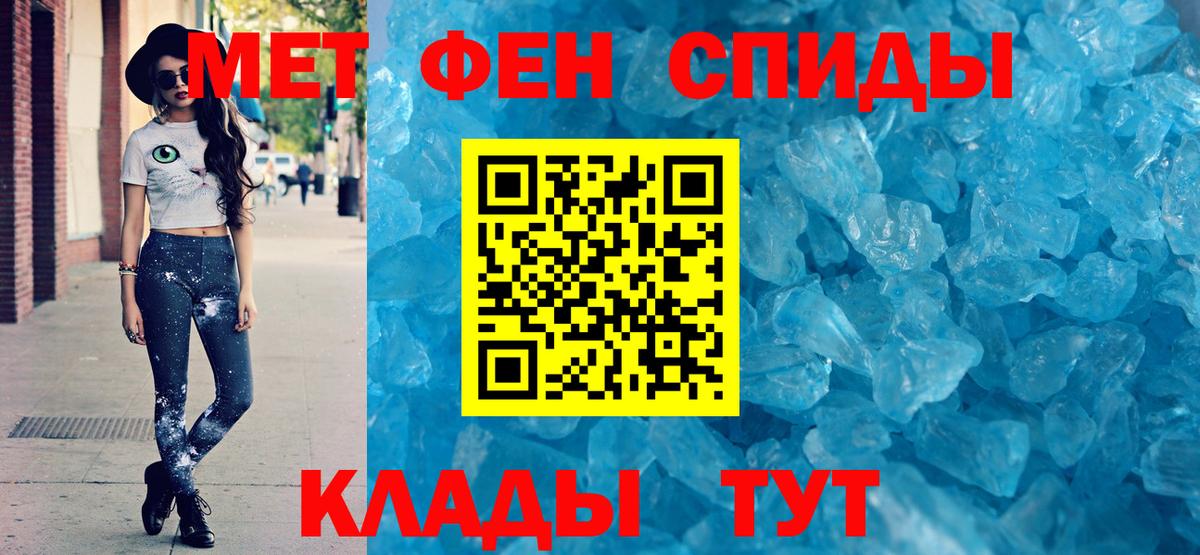 АМФЕТАМИН Розовый Северск