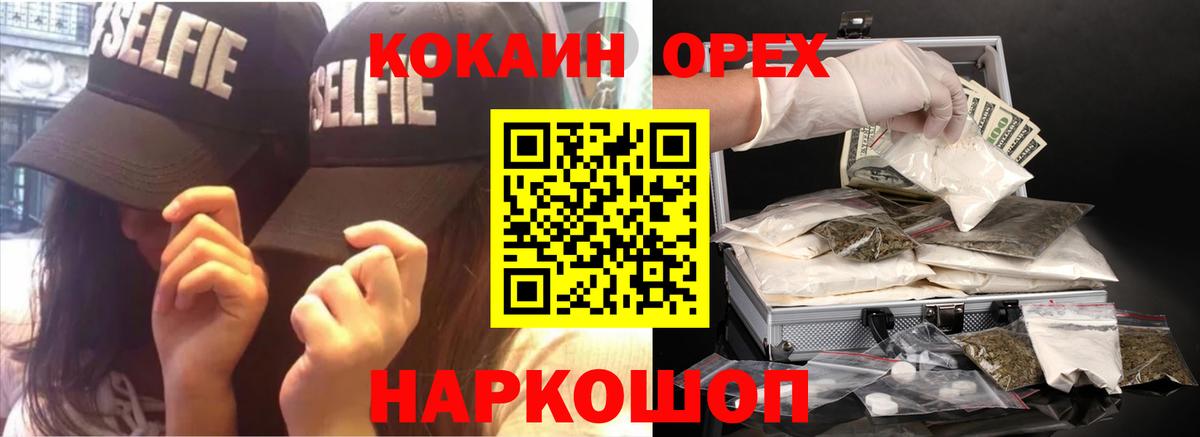 COCAIN 97% Северск