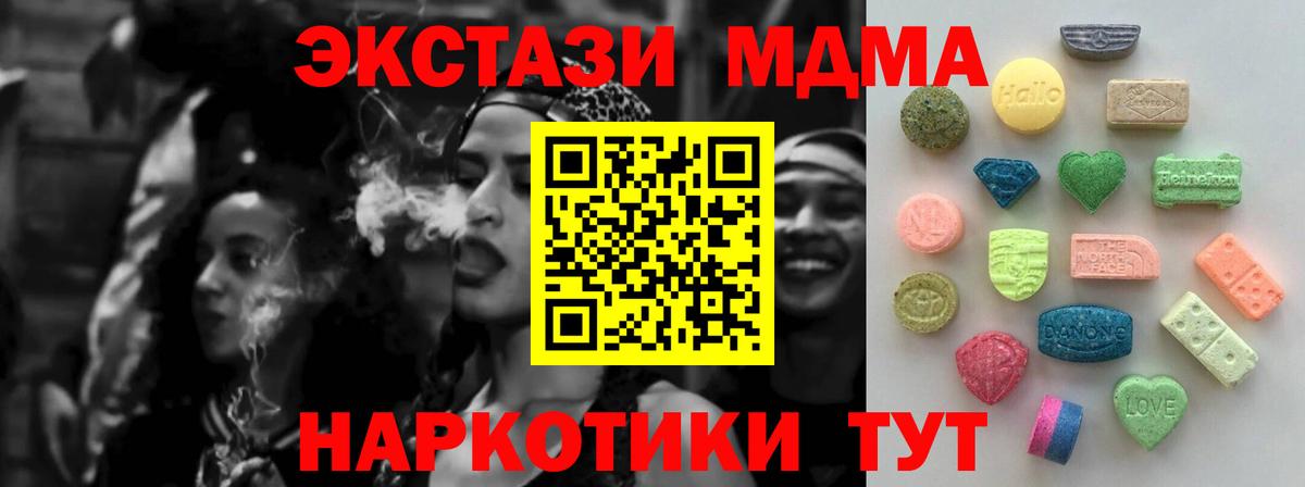 Северск  ЭКСТАЗИ круглые  Вход с VPN  ЭКСТАЗИ  ЭКСТАЗИ 280мг 