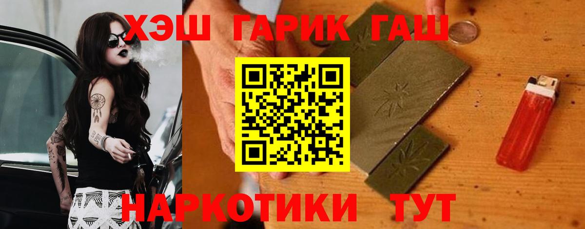 Гашиш Изолятор Северск