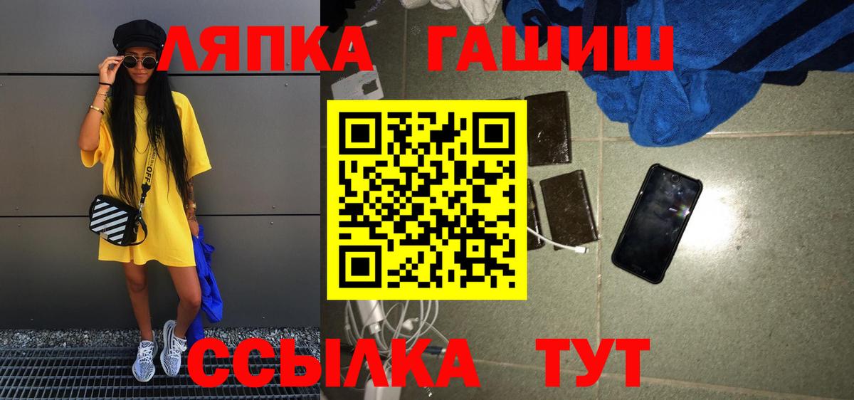 ГАШИШ ice o lator  Вход с VPN  Северск 