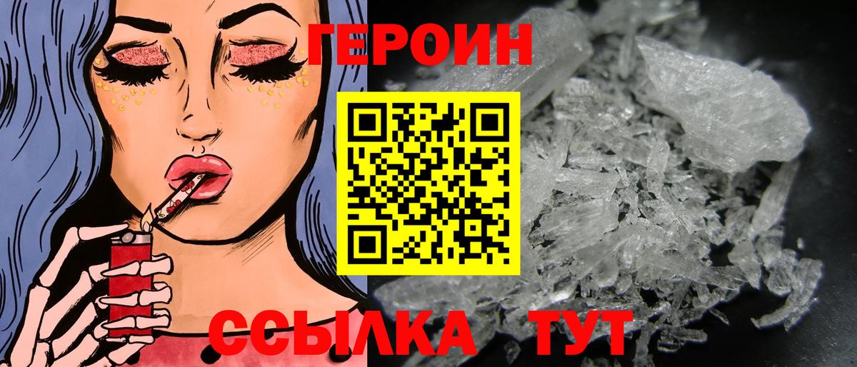 Северск  Героин хмурый  ГЕРОИН  Вход с VPN 