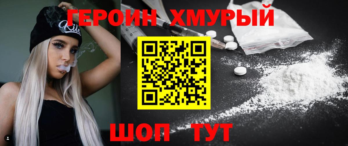 ГЕРОИН гречка  Северск 