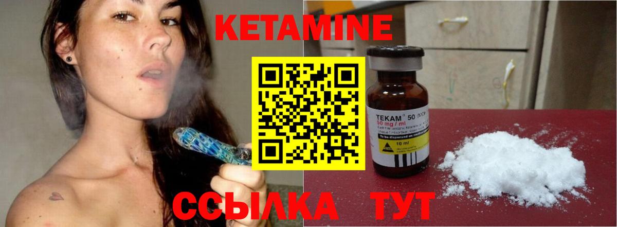 Кетамин VHQ Северск