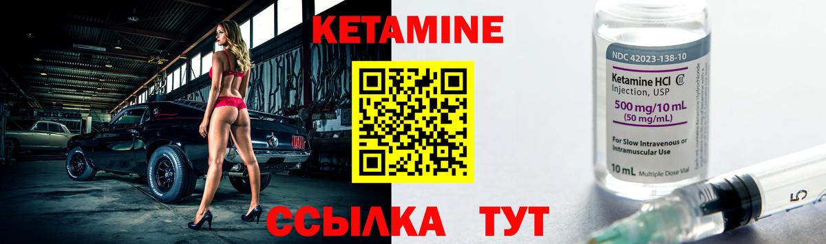 Кетамин ketamine  КЕТАМИН ketamine  Вход с VPN  Северск 