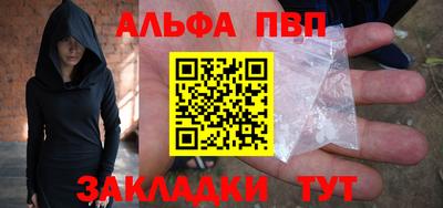 альфа пвп VHQ Ярцево