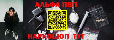 ALPHA-PVP Анапа