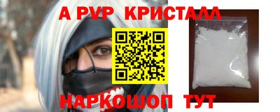 ALPHA-PVP Анапа