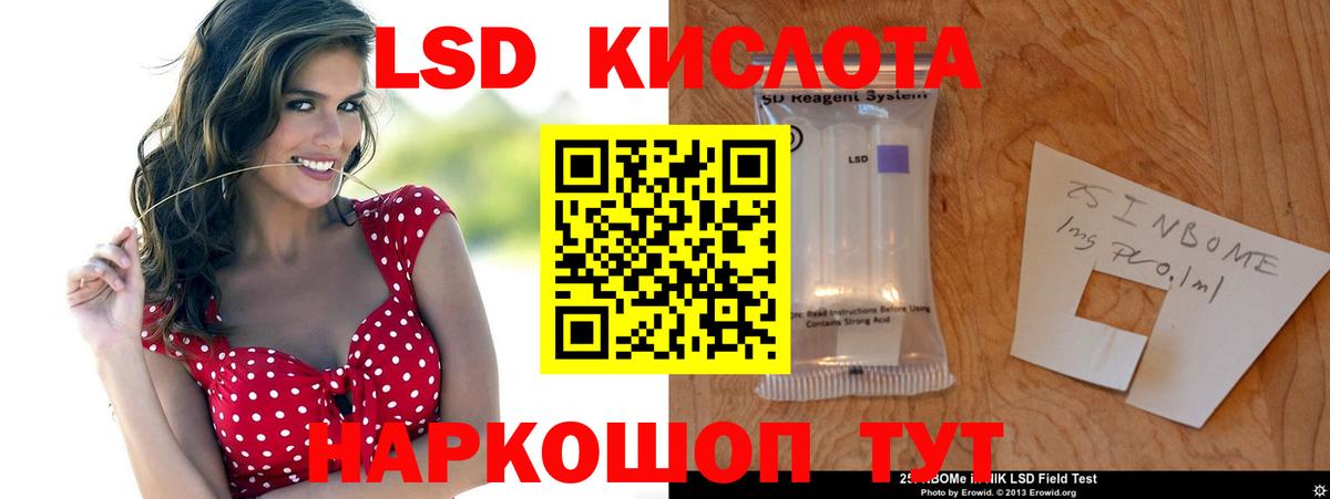 LSD-25 экстази кислота  Северск  ЛСД экстази ecstasy 