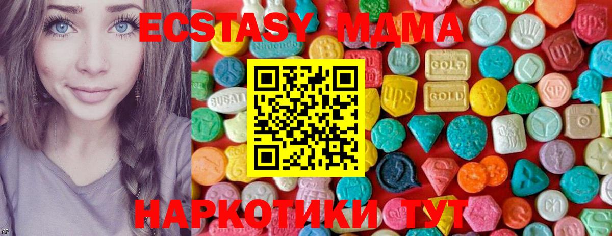 MDMA Molly  MDMA  Северск 