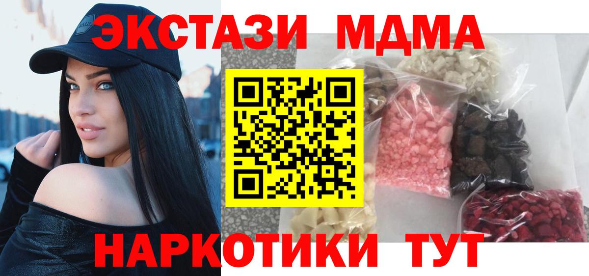 MDMA VHQ  МДМА Molly  Северск  Вход с VPN 
