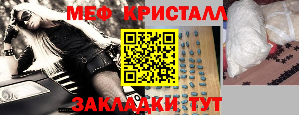 Меф мяу мяу мука Северск