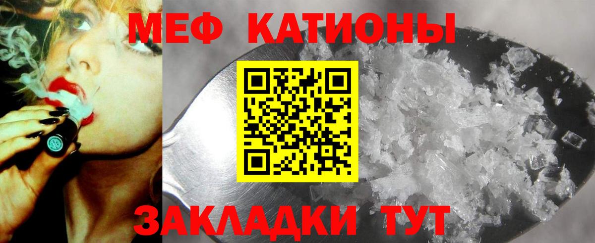 Меф  Северск  МЕФ  Мефедрон мука  Меф мука 