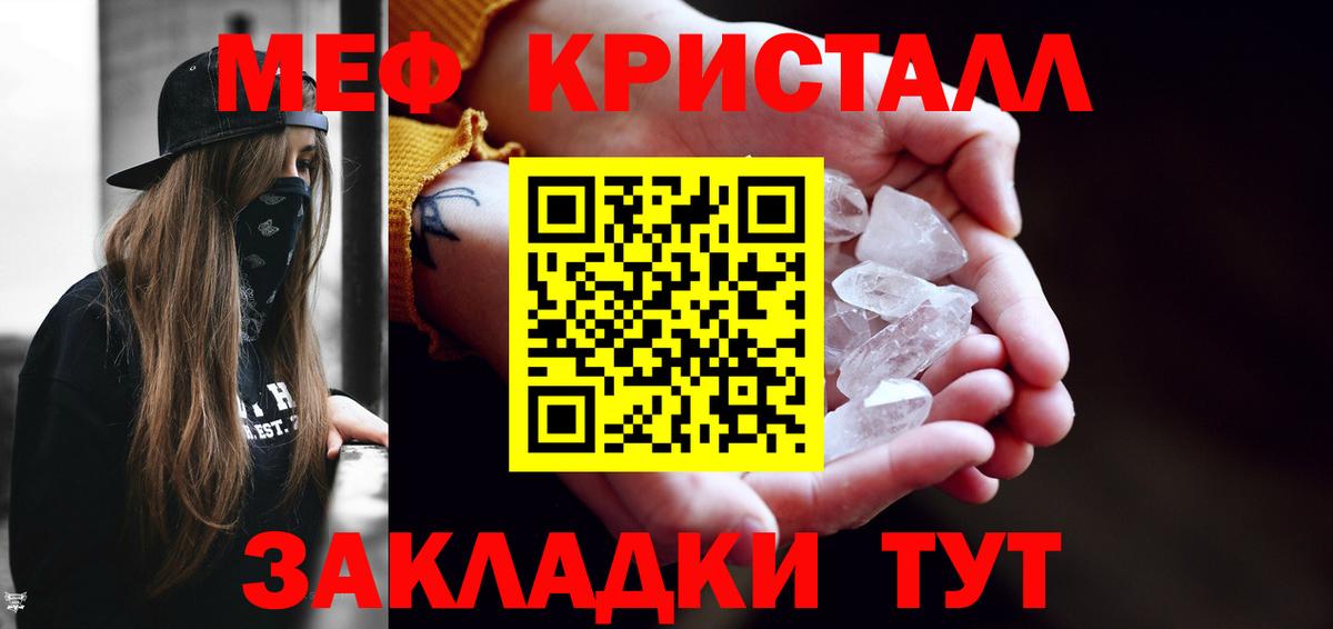 МЯУ-МЯУ mephedrone  Меф  Северск  Вход с VPN  Меф  Меф мяу мяу 