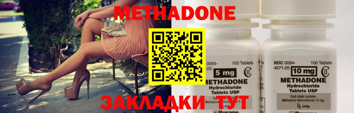 МЕГА сайт  Вход с VPN  Северск  Метадон methadone  Метадон белоснежный 