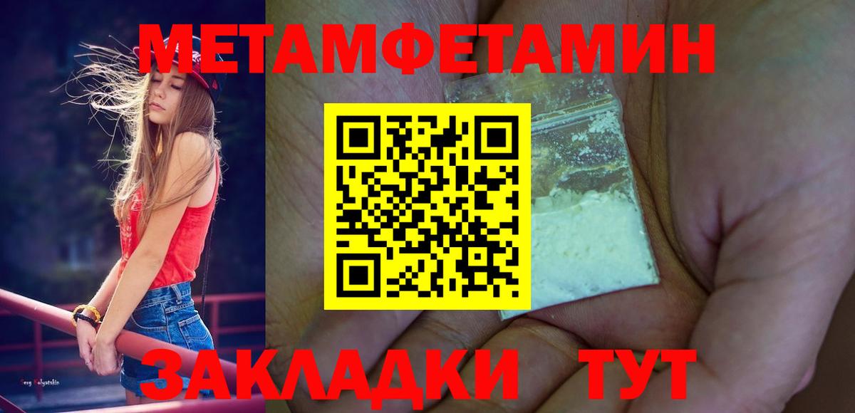 Метамфетамин Декстрометамфетамин 99.9% Северск