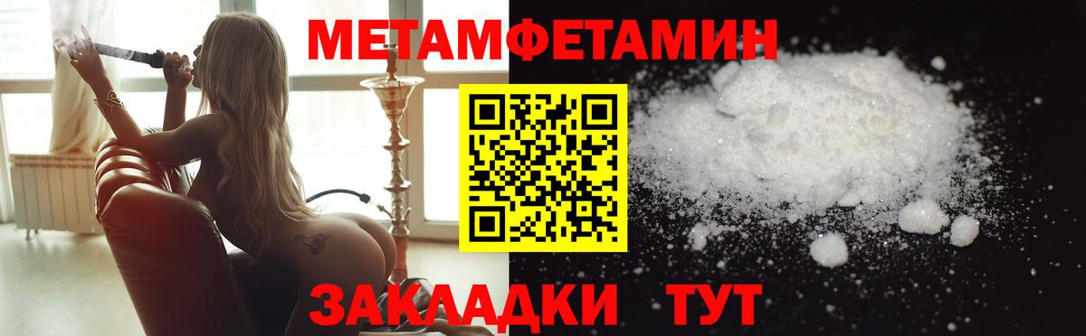 Метамфетамин пудра  Вход с VPN  Метамфетамин пудра  Северск 