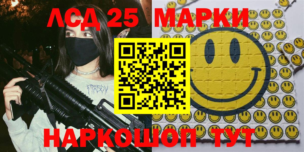 Наркотические марки 1,5мг Северск