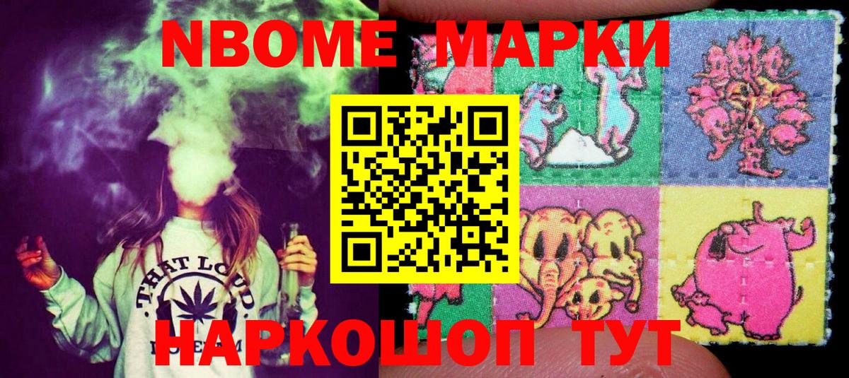 Наркотические марки 1,5мг  Наркотические марки 1,5мг  Марки N-bome  Северск 