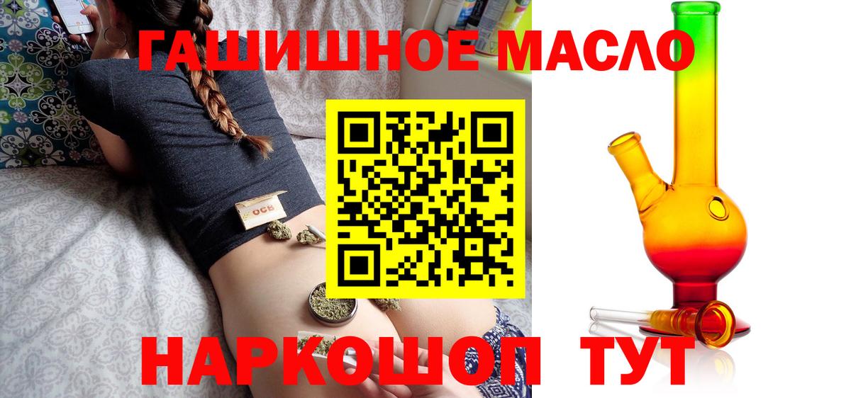 Дистиллят ТГК вейп с тгк Северск