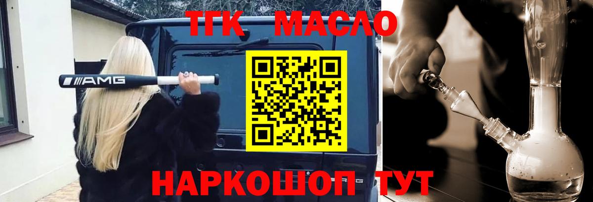 ТГК Wax  Вход с VPN  ТГК вейп с тгк  Северск 