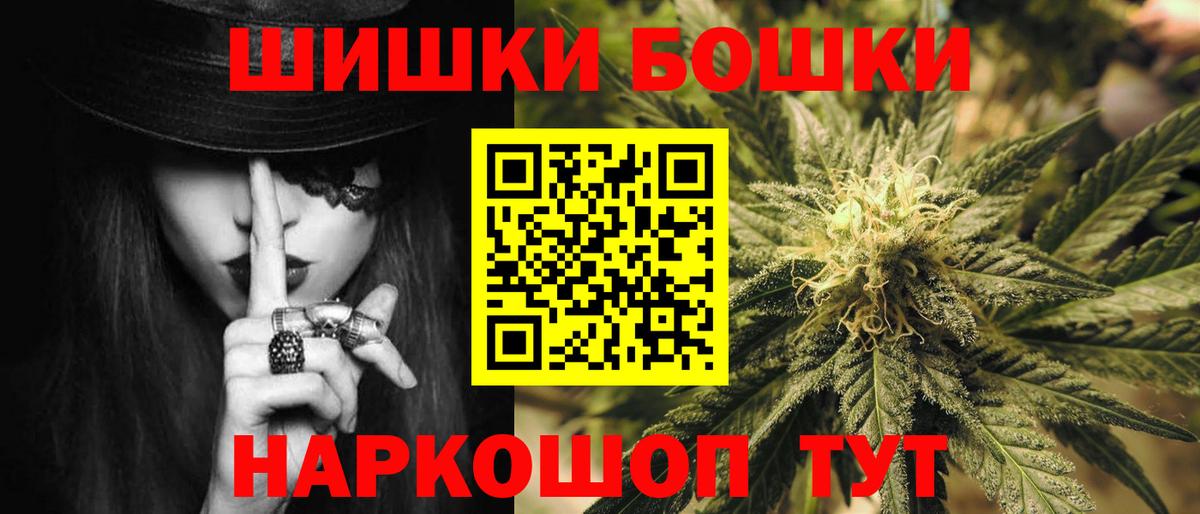 Бошки марихуана SATIVA & INDICA  Конопля LSD WEED  Вход с VPN  Северск  Канабис ГИДРОПОН  Шишки марихуана Ganja 