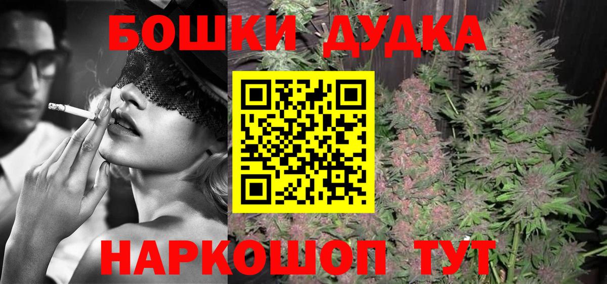 Бошки Шишки AK-47 Северск